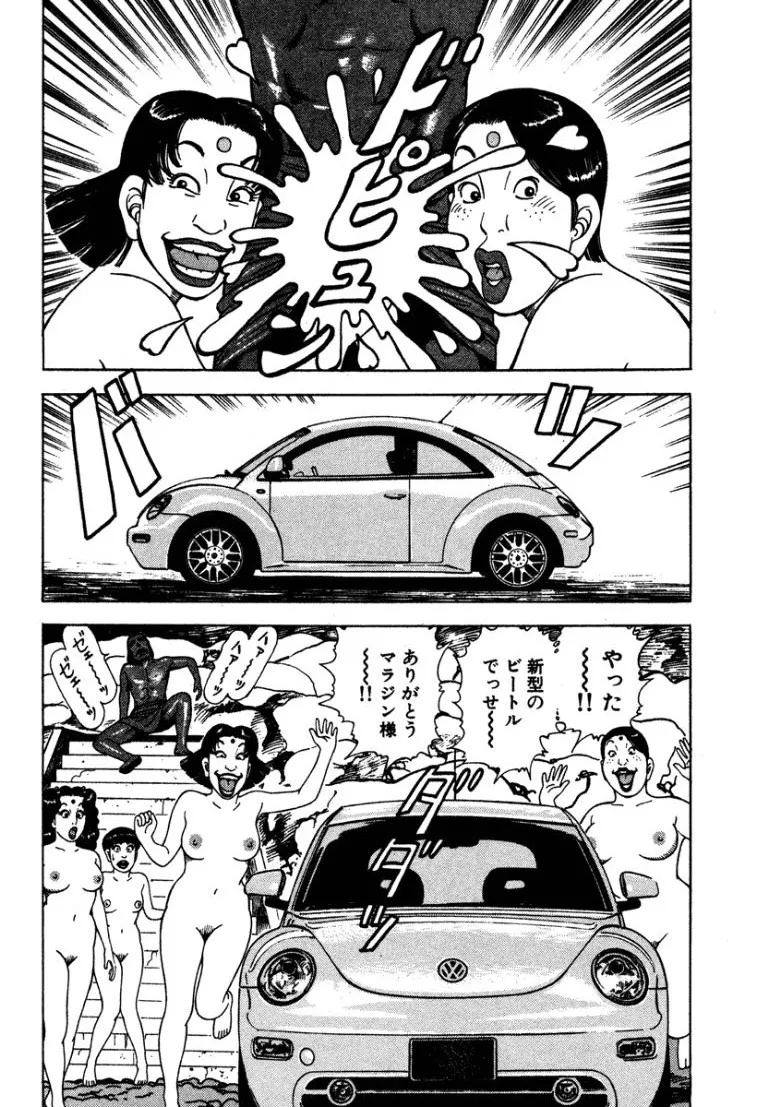 [Makoto Kobayashi]Stairway To Heaven #5[Japanese] Page 215