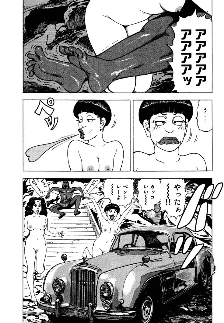 [Makoto Kobayashi]Stairway To Heaven #5[Japanese] Page 218