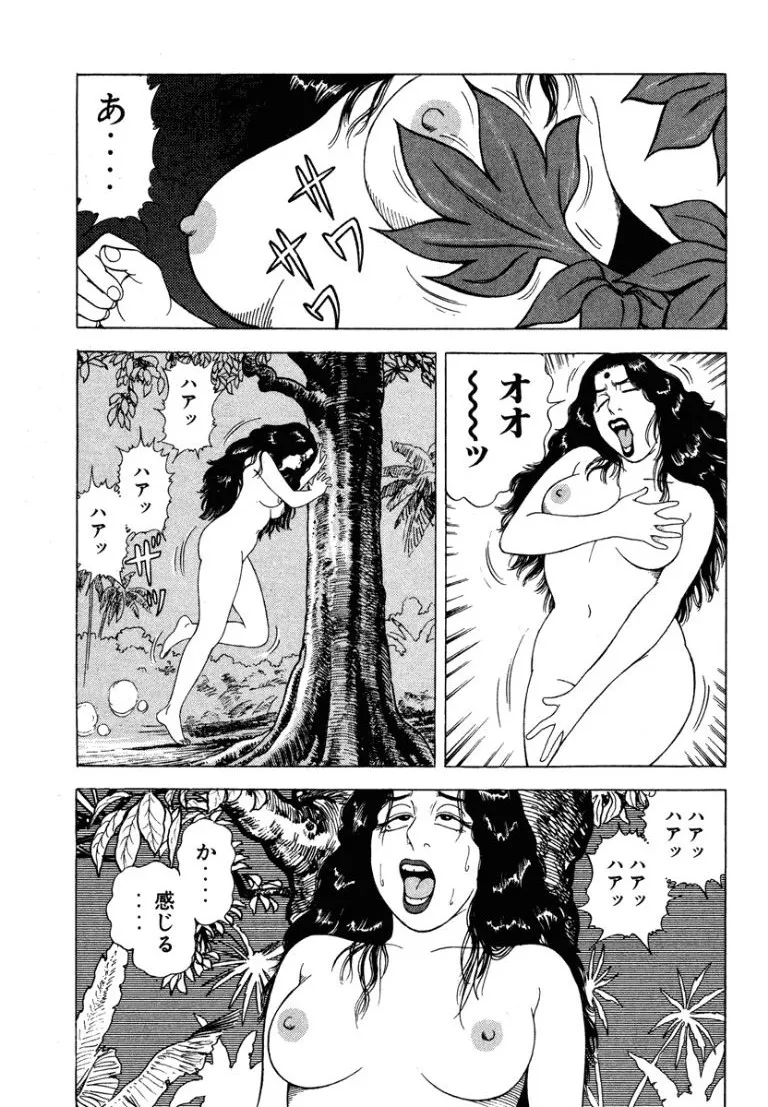[Makoto Kobayashi]Stairway To Heaven #5[Japanese] Page 36