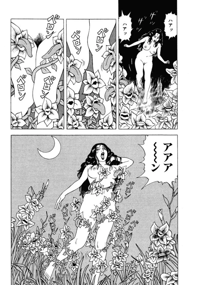 [Makoto Kobayashi]Stairway To Heaven #5[Japanese] Page 39