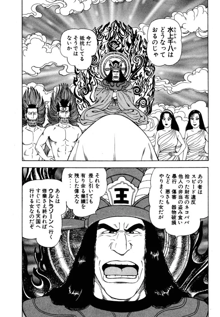 [Makoto Kobayashi]Stairway To Heaven #5[Japanese] Page 4