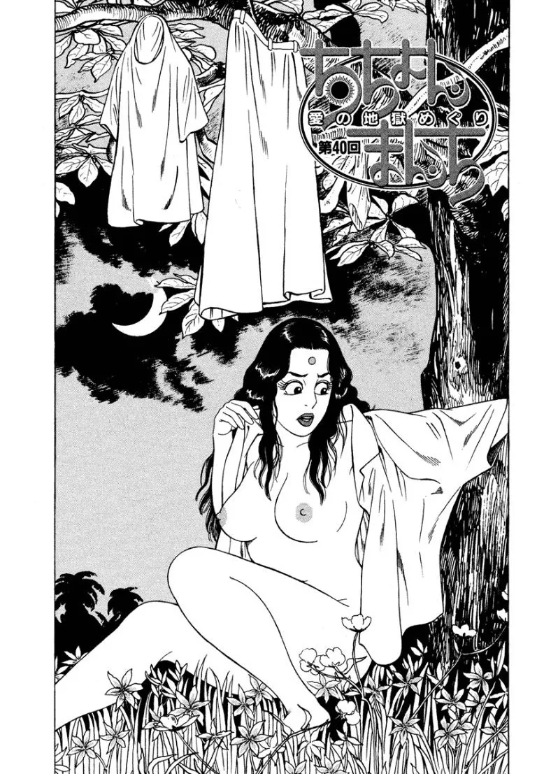 [Makoto Kobayashi]Stairway To Heaven #5[Japanese] Page 44
