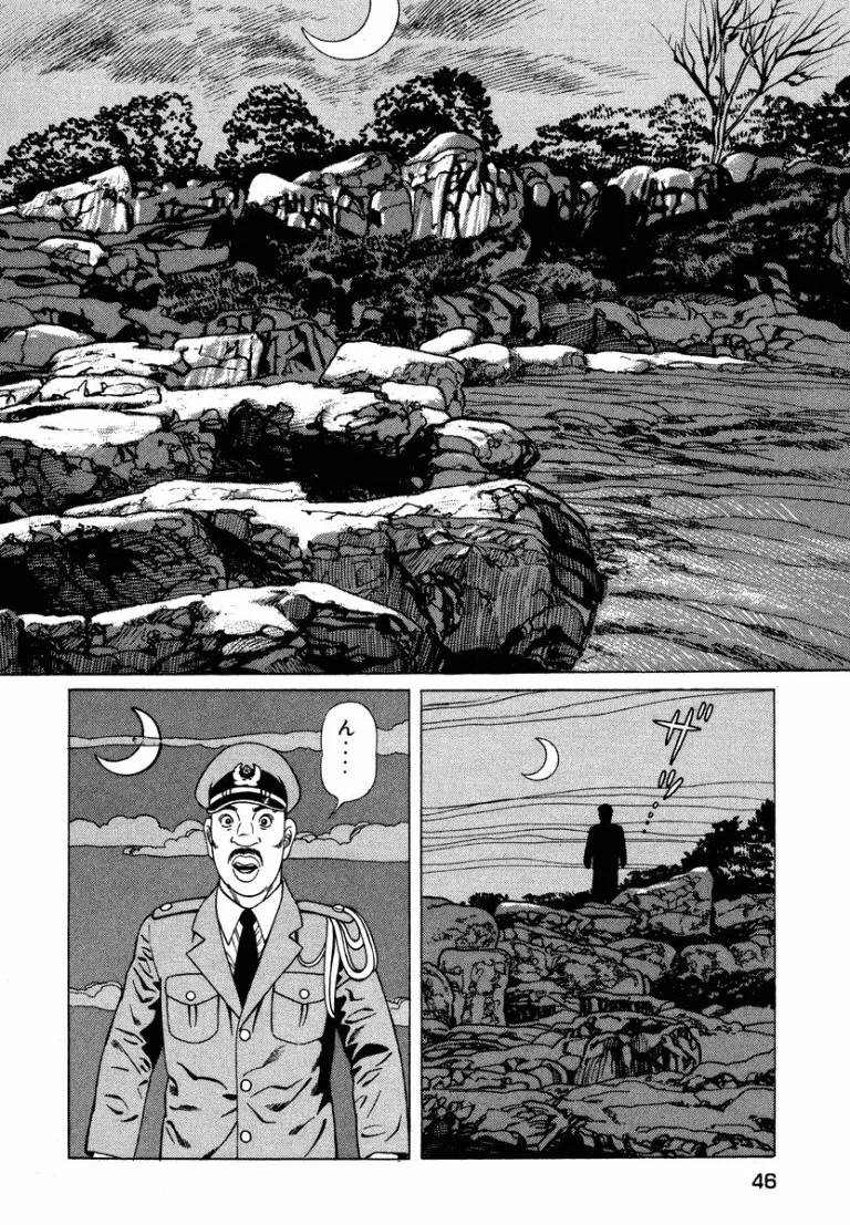 [Makoto Kobayashi]Stairway To Heaven #5[Japanese] Page 45