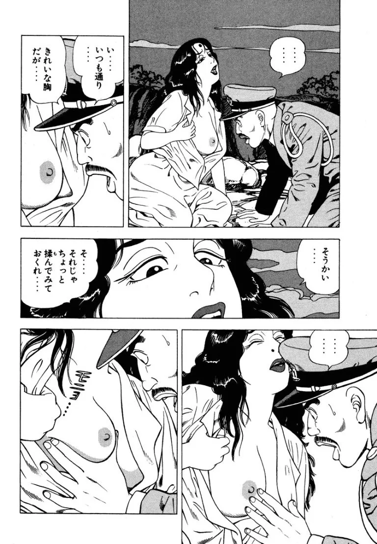 [Makoto Kobayashi]Stairway To Heaven #5[Japanese] Page 49