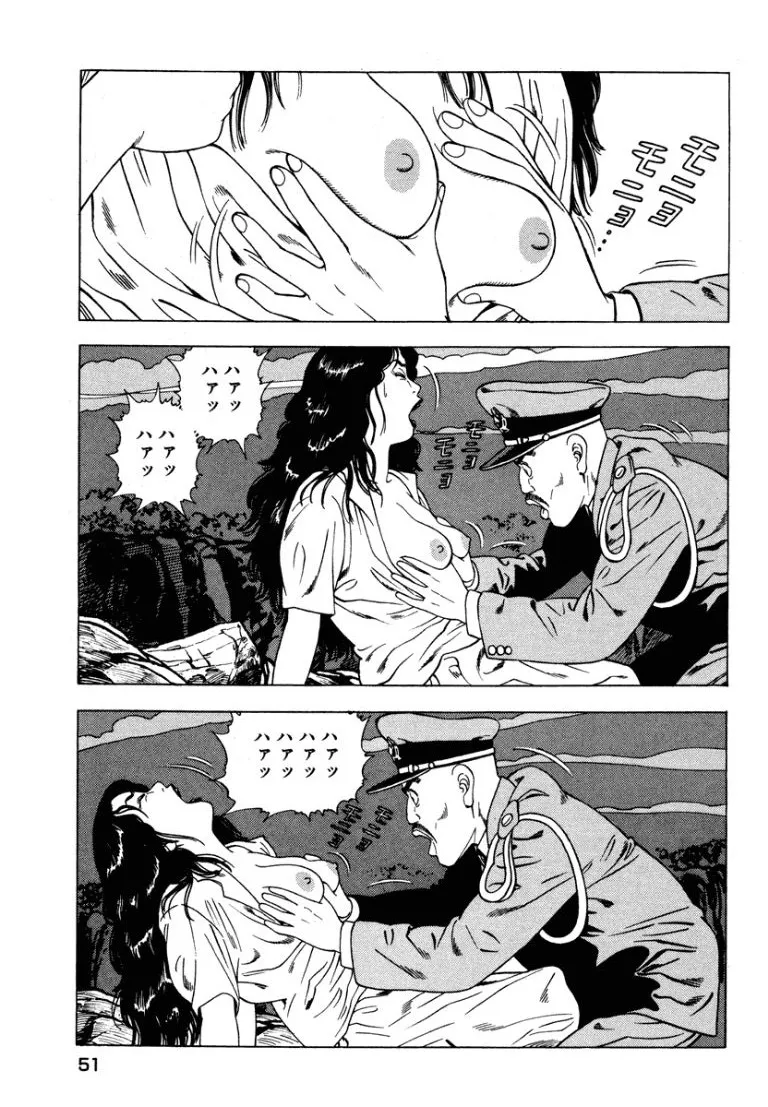 [Makoto Kobayashi]Stairway To Heaven #5[Japanese] Page 50