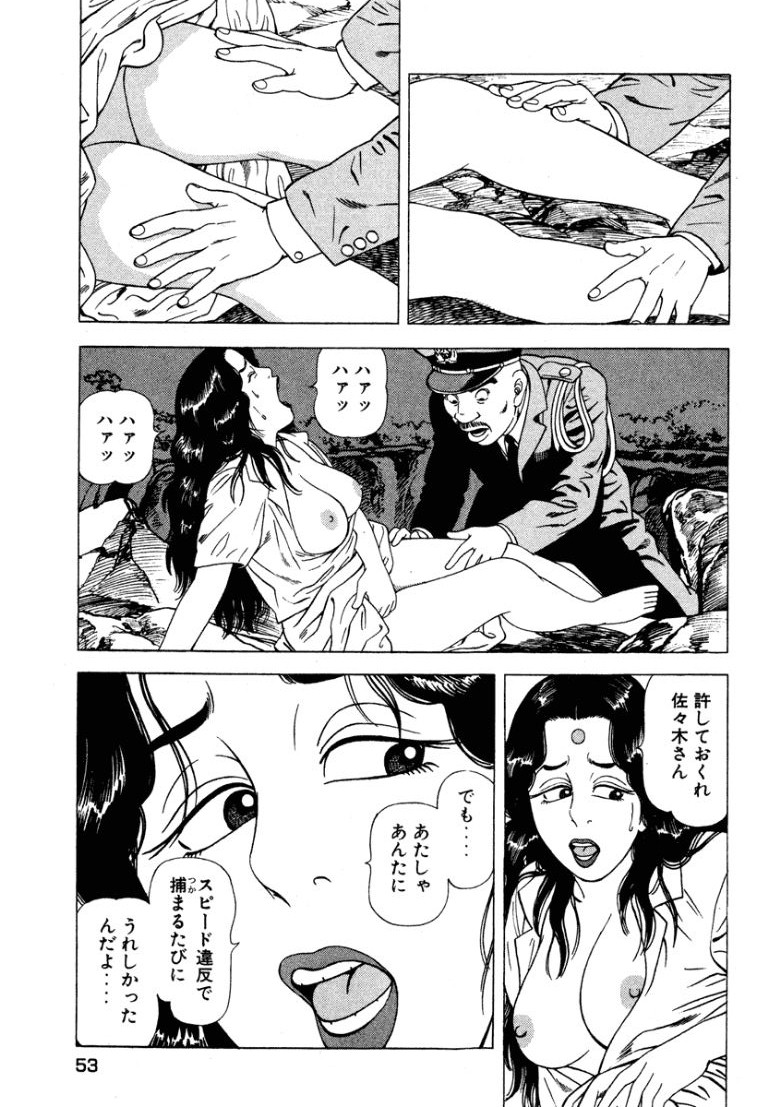 [Makoto Kobayashi]Stairway To Heaven #5[Japanese] Page 52