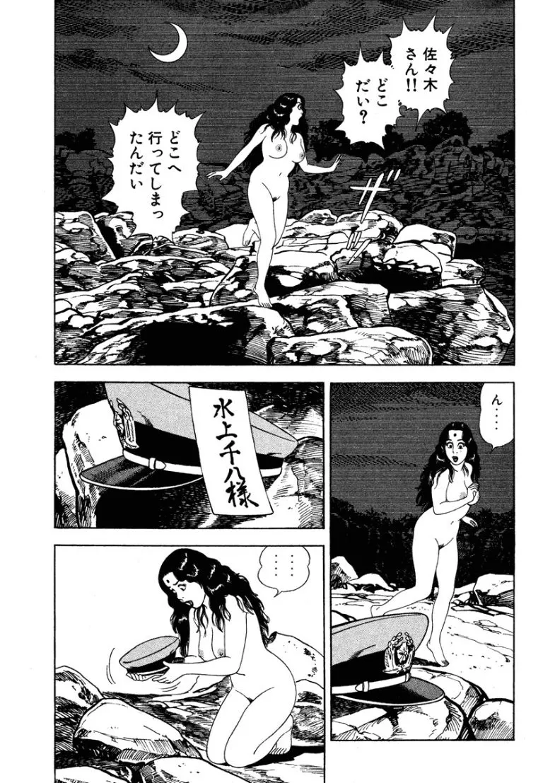 [Makoto Kobayashi]Stairway To Heaven #5[Japanese] Page 68