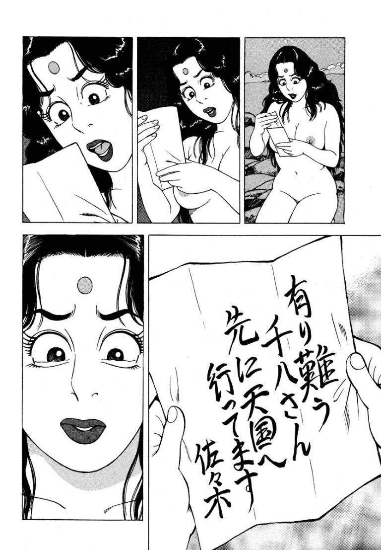 [Makoto Kobayashi]Stairway To Heaven #5[Japanese] Page 69