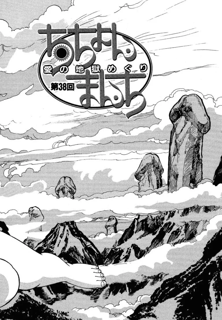 [Makoto Kobayashi]Stairway To Heaven #5[Japanese] Page 7