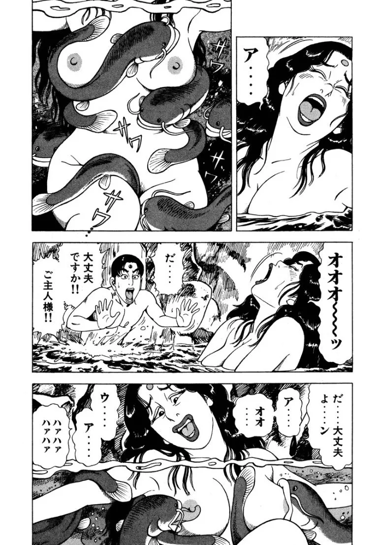 [Makoto Kobayashi]Stairway To Heaven #5[Japanese] Page 78