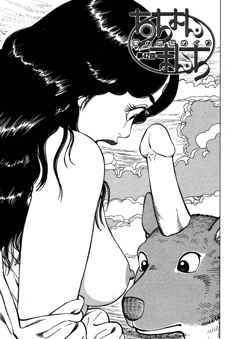 [Makoto Kobayashi]Stairway To Heaven #5[Japanese] Page 84