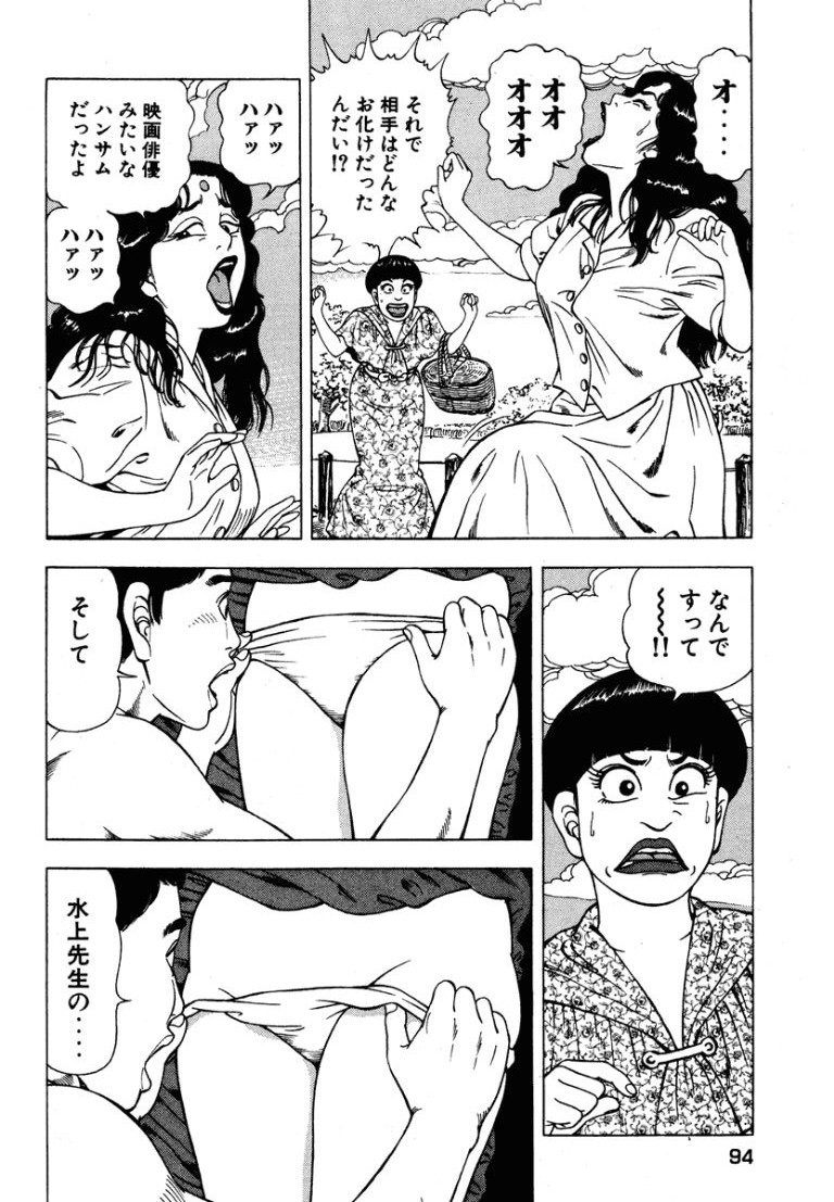 [Makoto Kobayashi]Stairway To Heaven #5[Japanese] Page 93