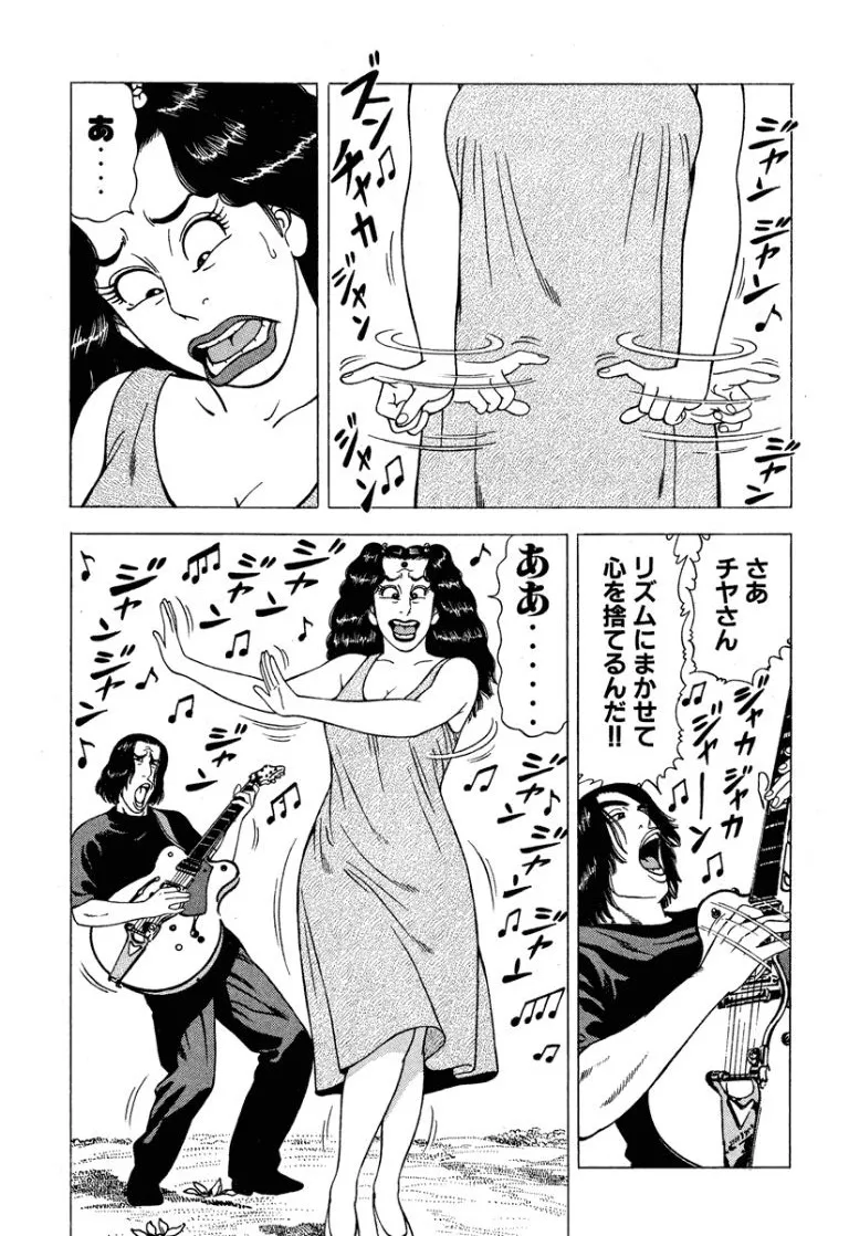 [Makoto Kobayashi]Stairway To Heaven #6[Japanese] Page 114