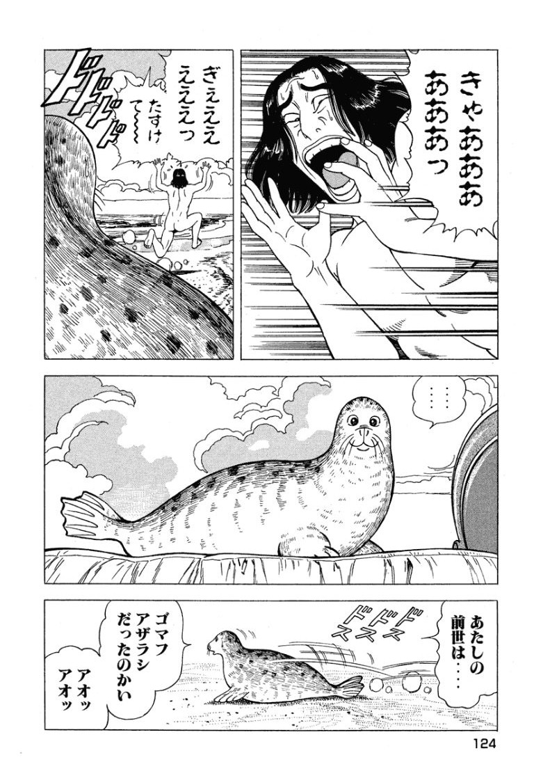 [Makoto Kobayashi]Stairway To Heaven #6[Japanese] Page 125