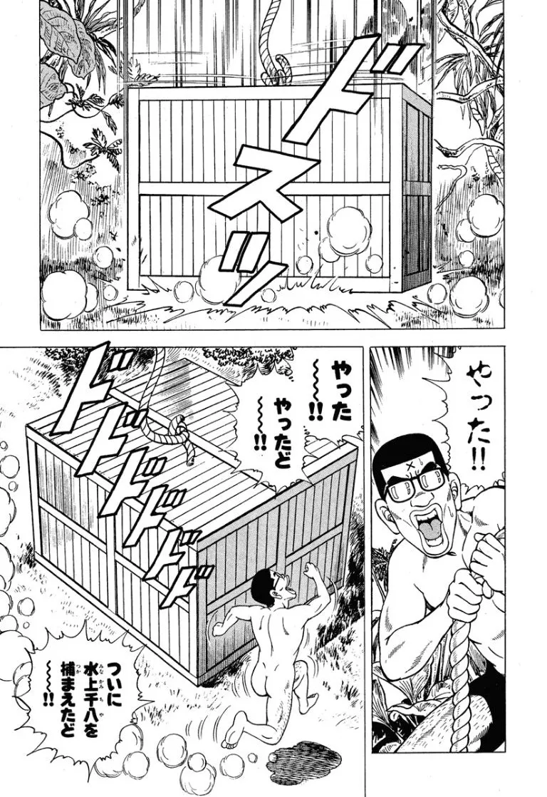 [Makoto Kobayashi]Stairway To Heaven #6[Japanese] Page 128