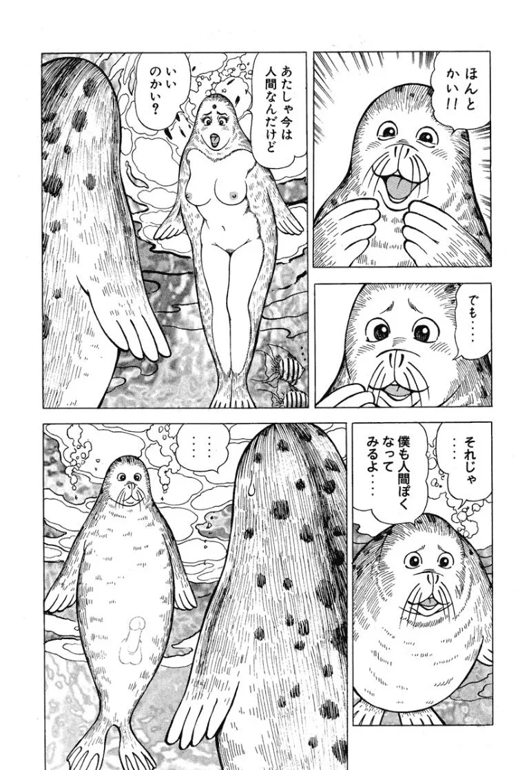 [Makoto Kobayashi]Stairway To Heaven #6[Japanese] Page 136