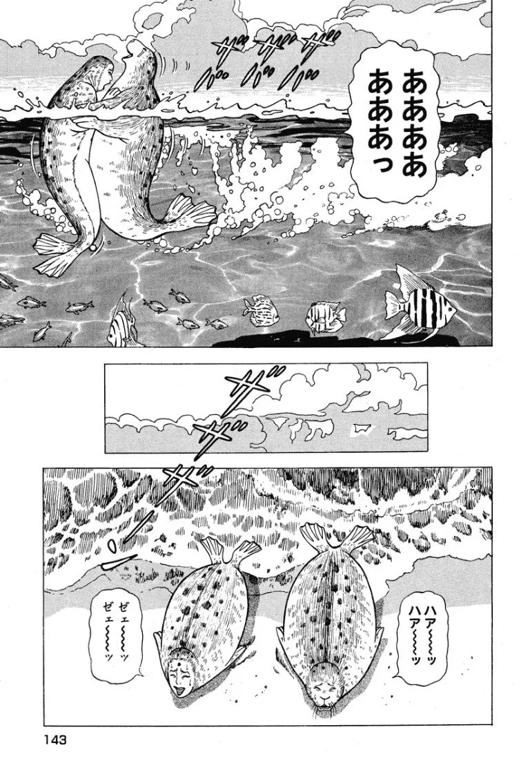 [Makoto Kobayashi]Stairway To Heaven #6[Japanese] Page 144