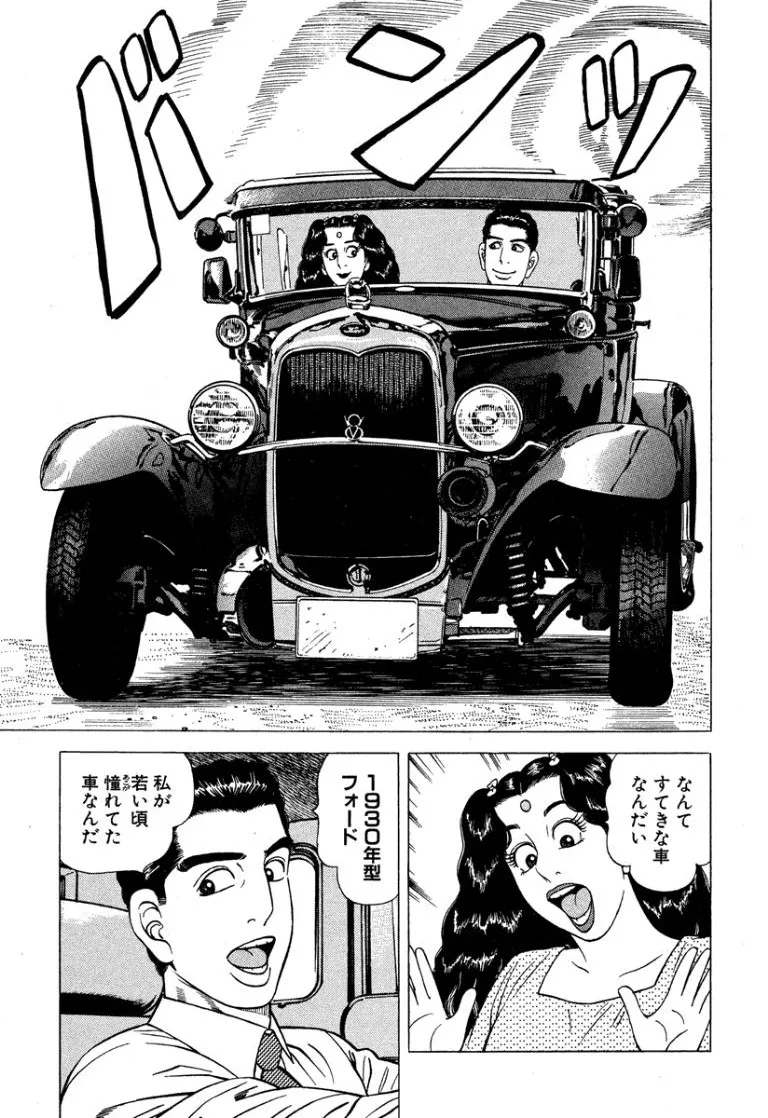 [Makoto Kobayashi]Stairway To Heaven #6[Japanese] Page 158