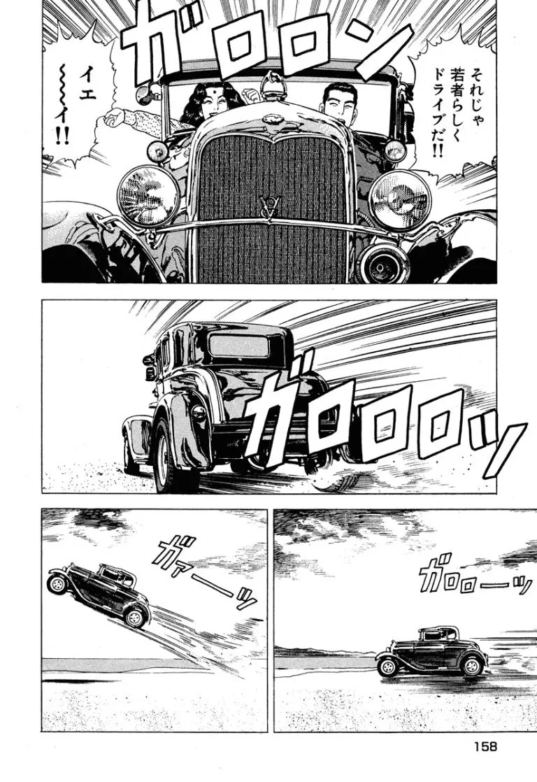 [Makoto Kobayashi]Stairway To Heaven #6[Japanese] Page 159