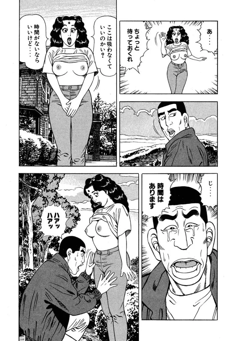 [Makoto Kobayashi]Stairway To Heaven #6[Japanese] Page 16