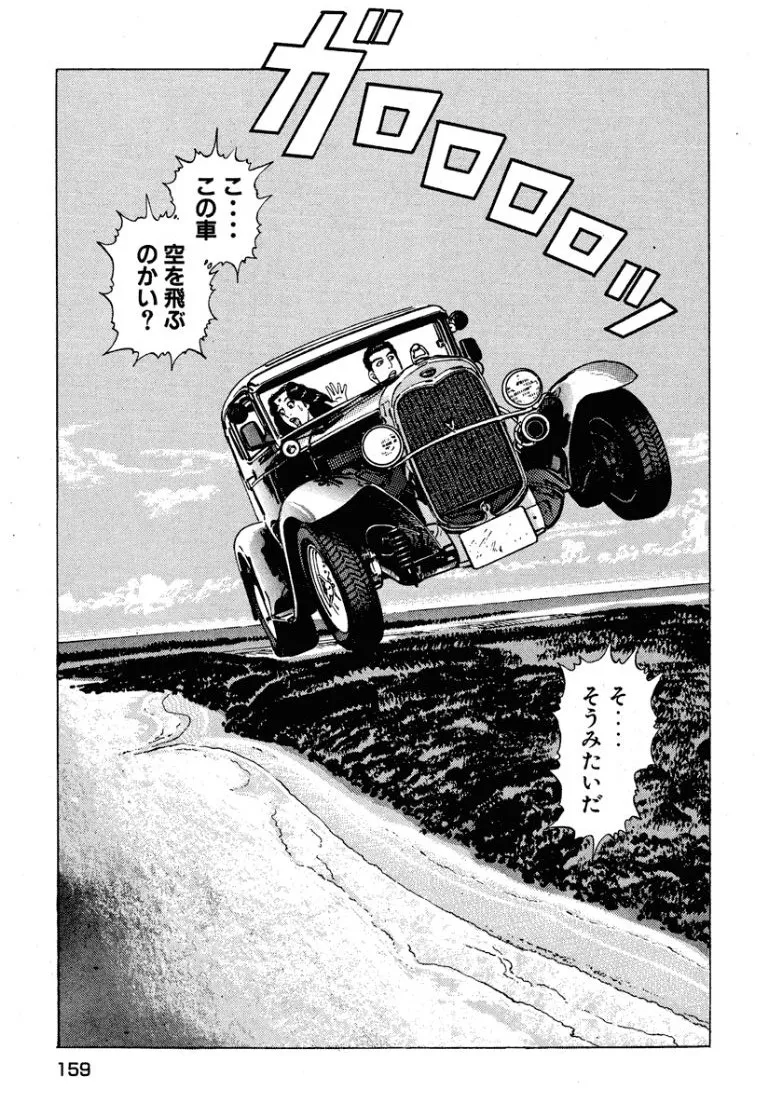 [Makoto Kobayashi]Stairway To Heaven #6[Japanese] Page 160
