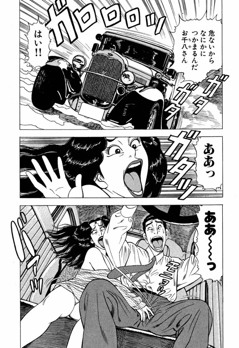 [Makoto Kobayashi]Stairway To Heaven #6[Japanese] Page 170