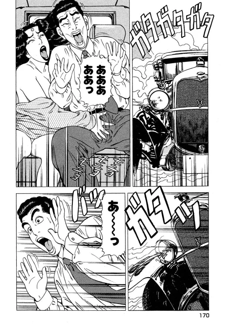 [Makoto Kobayashi]Stairway To Heaven #6[Japanese] Page 171