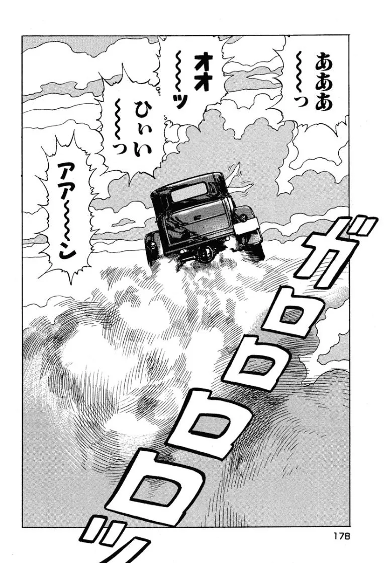 [Makoto Kobayashi]Stairway To Heaven #6[Japanese] Page 179