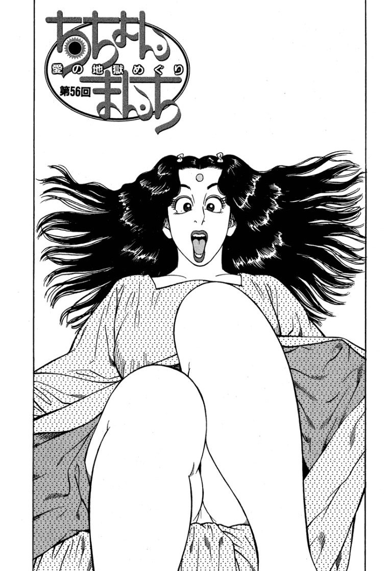 [Makoto Kobayashi]Stairway To Heaven #6[Japanese] Page 180