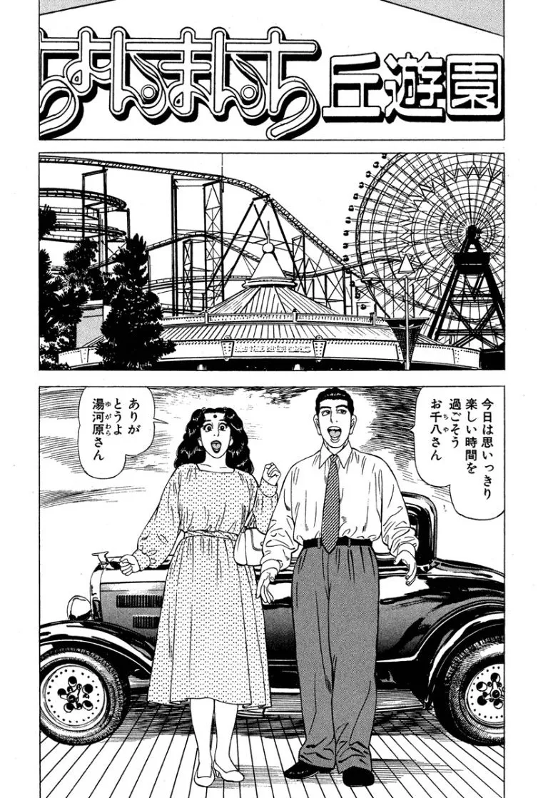 [Makoto Kobayashi]Stairway To Heaven #6[Japanese] Page 181