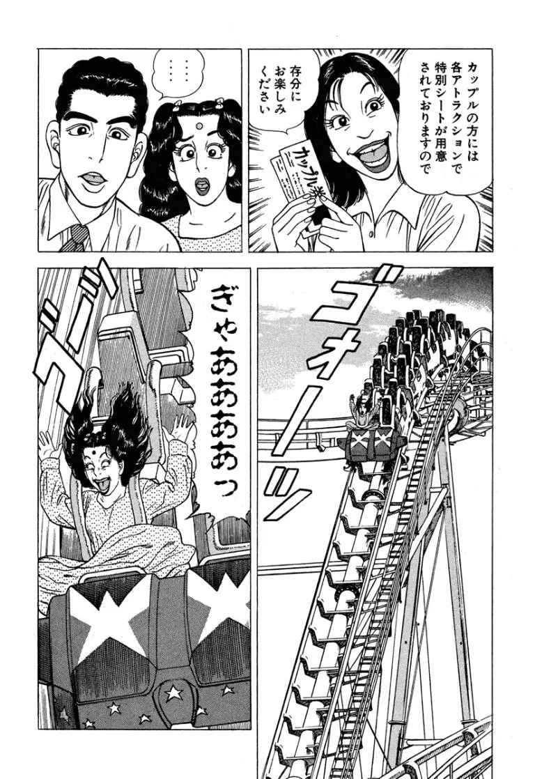 [Makoto Kobayashi]Stairway To Heaven #6[Japanese] Page 183
