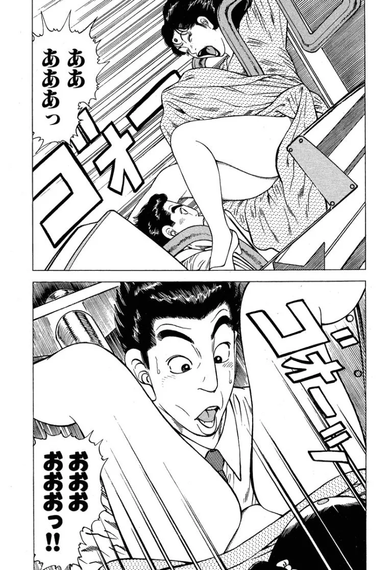 [Makoto Kobayashi]Stairway To Heaven #6[Japanese] Page 184