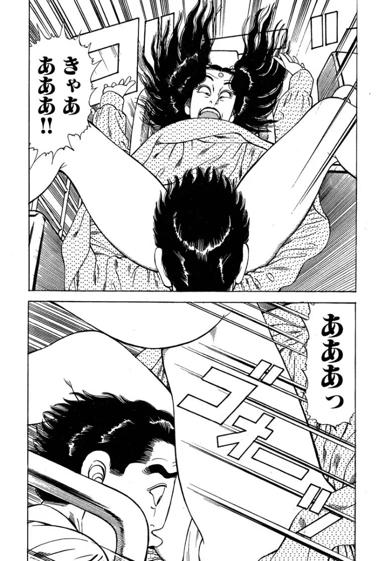 [Makoto Kobayashi]Stairway To Heaven #6[Japanese] Page 185
