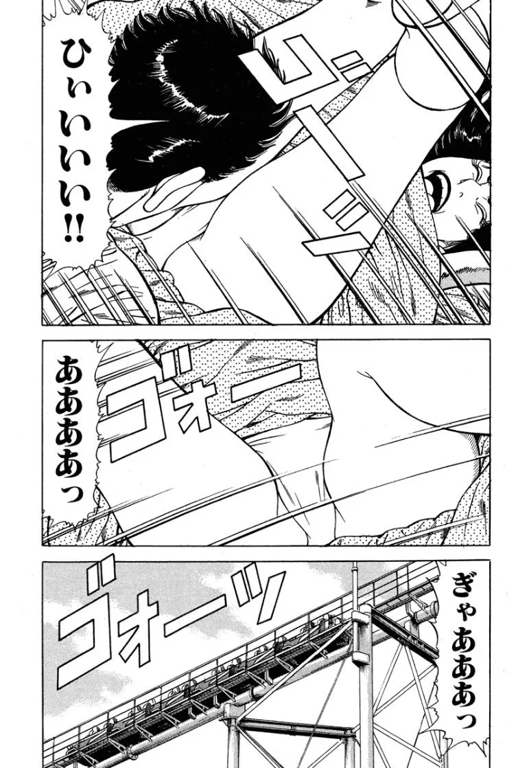 [Makoto Kobayashi]Stairway To Heaven #6[Japanese] Page 186