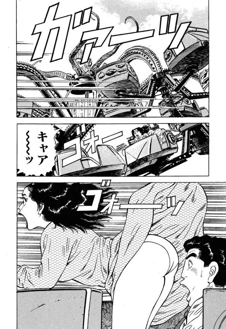 [Makoto Kobayashi]Stairway To Heaven #6[Japanese] Page 187