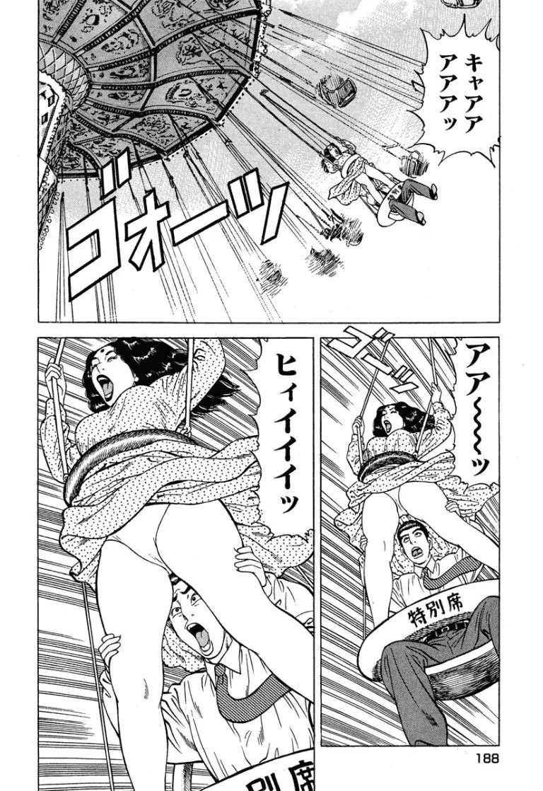 [Makoto Kobayashi]Stairway To Heaven #6[Japanese] Page 189