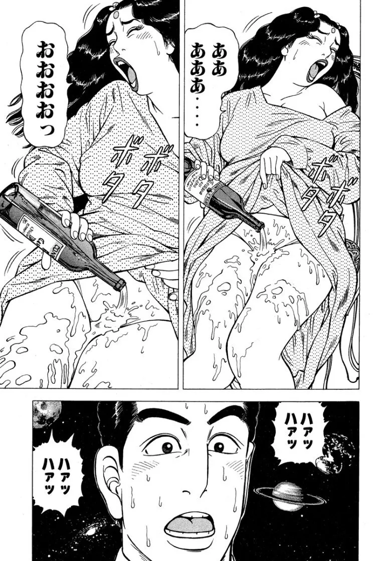 [Makoto Kobayashi]Stairway To Heaven #6[Japanese] Page 210