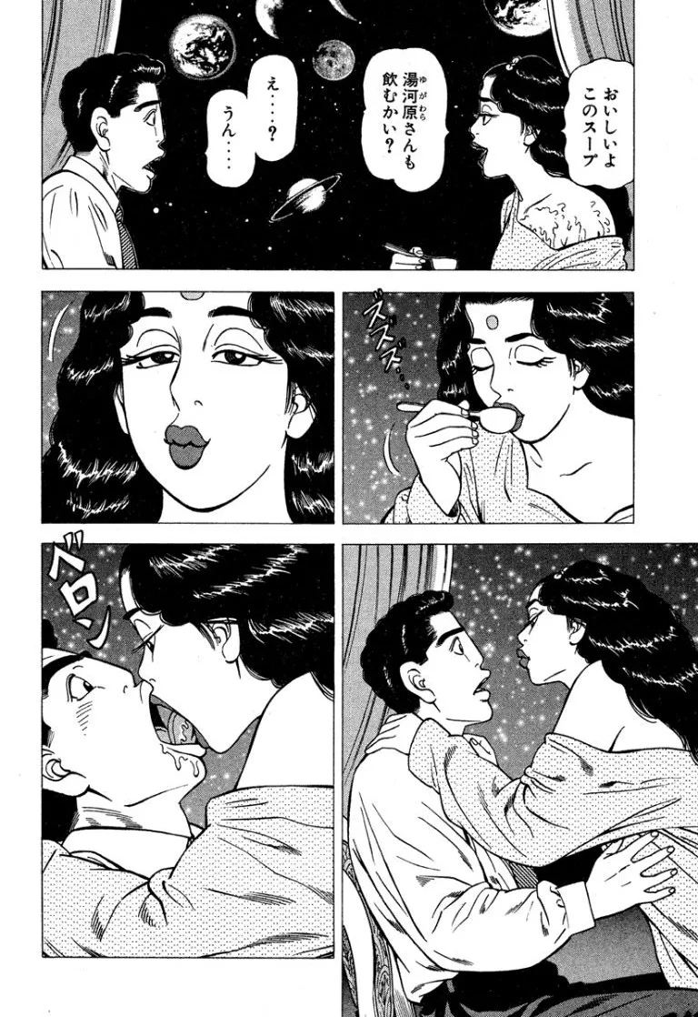 [Makoto Kobayashi]Stairway To Heaven #6[Japanese] Page 213