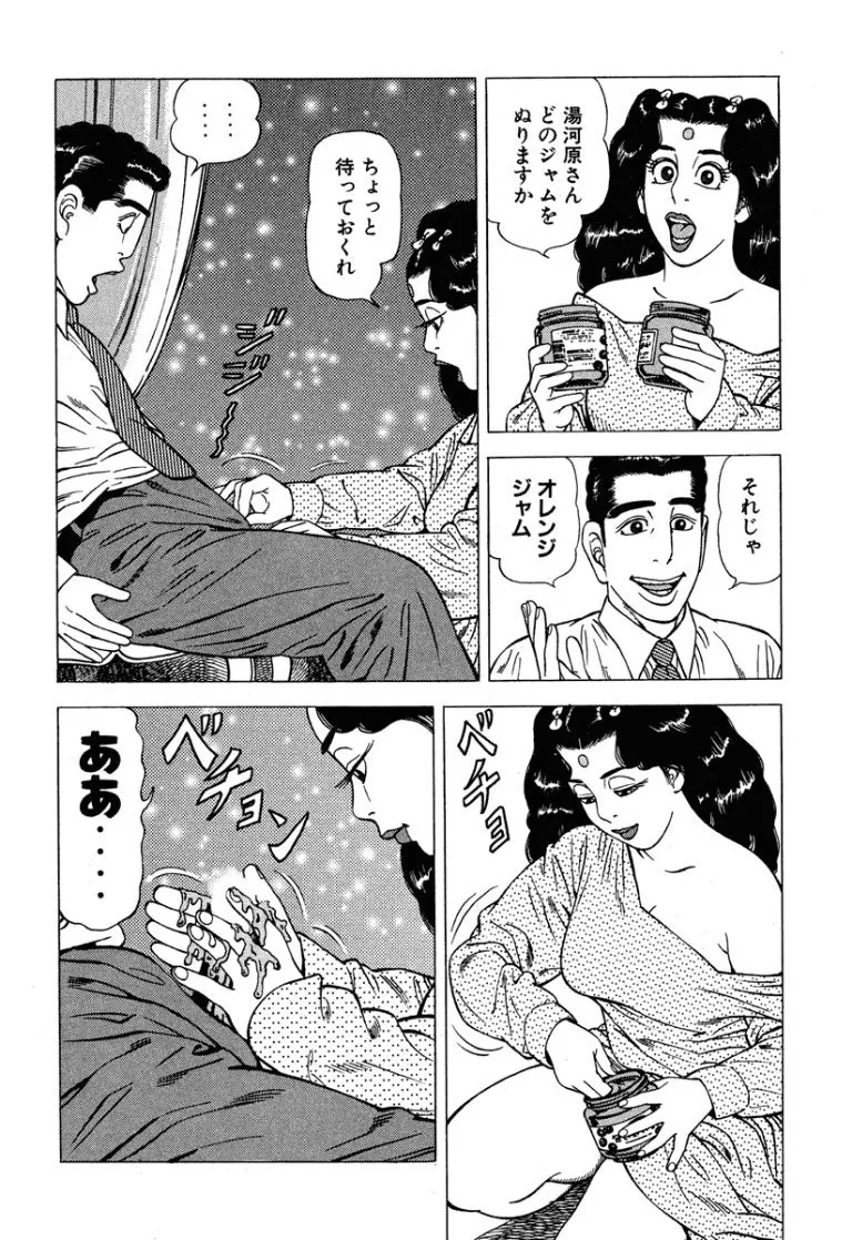 [Makoto Kobayashi]Stairway To Heaven #6[Japanese] Page 215