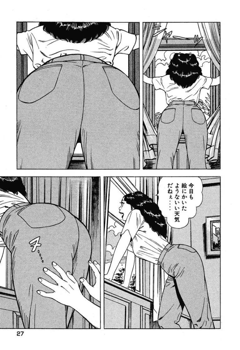 [Makoto Kobayashi]Stairway To Heaven #6[Japanese] Page 28