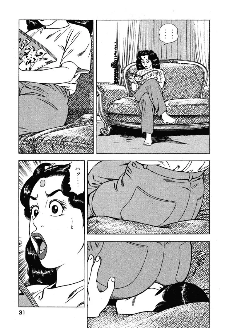 [Makoto Kobayashi]Stairway To Heaven #6[Japanese] Page 32