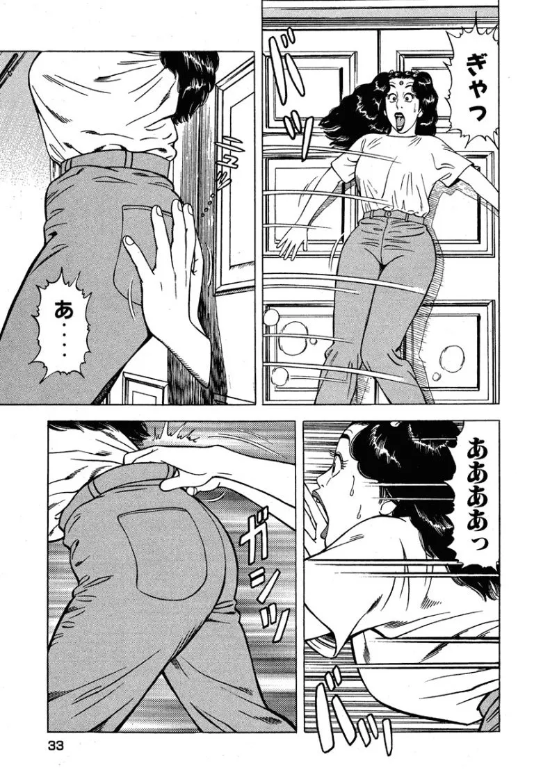 [Makoto Kobayashi]Stairway To Heaven #6[Japanese] Page 34