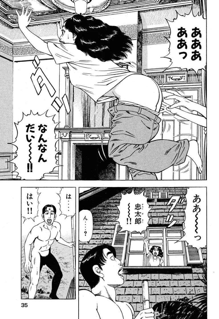 [Makoto Kobayashi]Stairway To Heaven #6[Japanese] Page 36