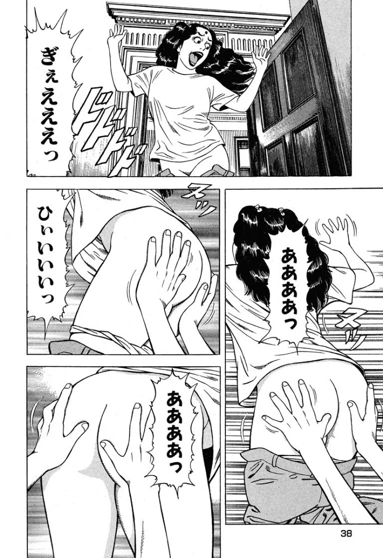 [Makoto Kobayashi]Stairway To Heaven #6[Japanese] Page 39