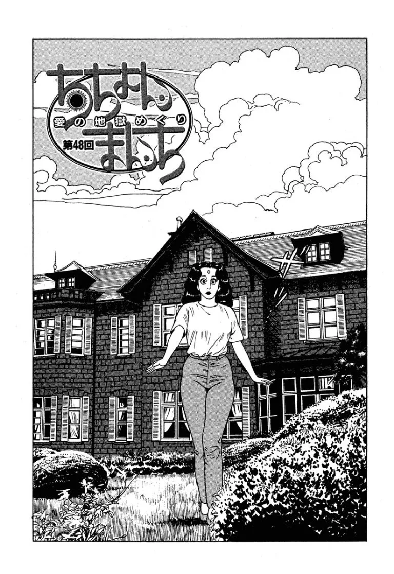 [Makoto Kobayashi]Stairway To Heaven #6[Japanese] Page 4