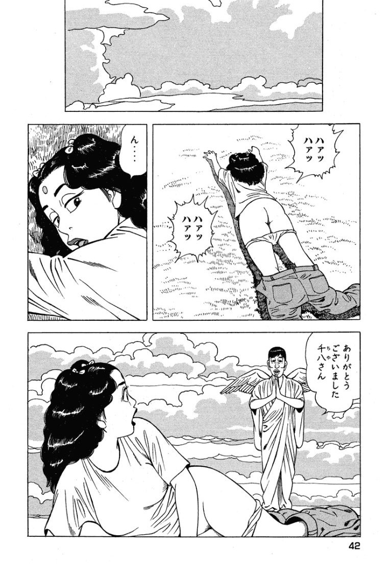 [Makoto Kobayashi]Stairway To Heaven #6[Japanese] Page 43