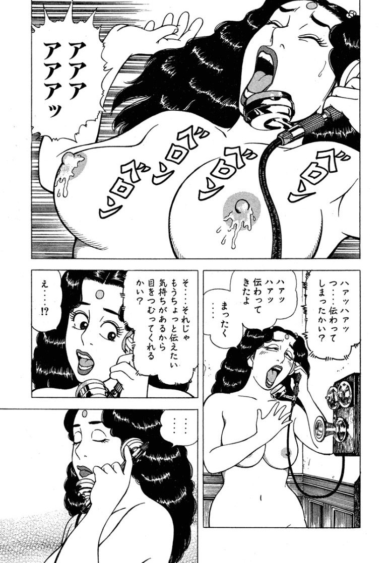 [Makoto Kobayashi]Stairway To Heaven #6[Japanese] Page 56