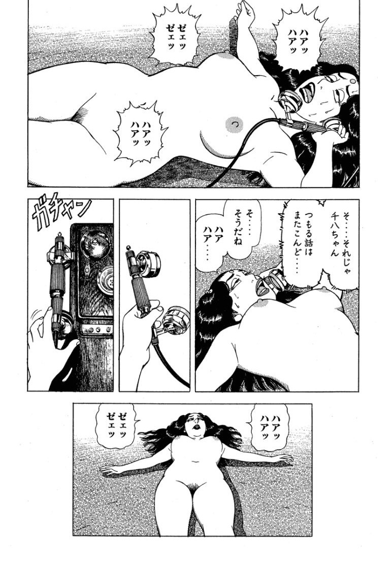 [Makoto Kobayashi]Stairway To Heaven #6[Japanese] Page 65