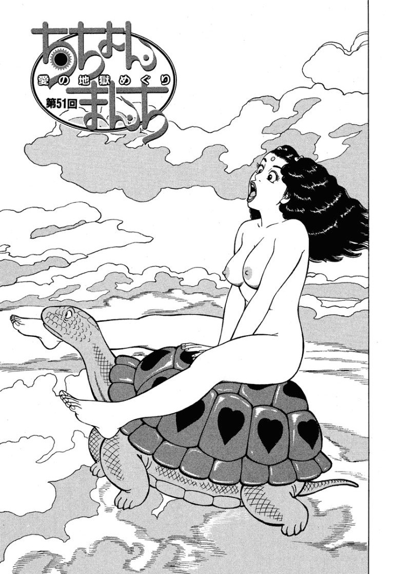 [Makoto Kobayashi]Stairway To Heaven #6[Japanese] Page 66