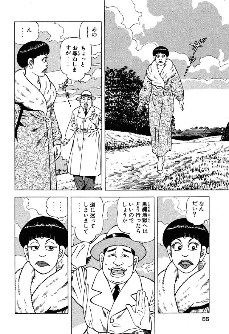[Makoto Kobayashi]Stairway To Heaven #6[Japanese] Page 67